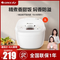 Gree GDF-5019C Daesong Rice Cooker 4L Household Smart 5 liters Large Capacity Rice Cooker Official