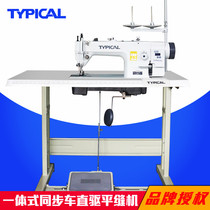 Standard brand synchronous car GC0303D direct drive medium thick material sewing machine leather sofa sewing machine up and down feeder
