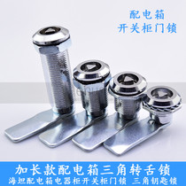 Longer electrical cabinet lock power distribution box lock switch cabinet door lock triangle key turn tongue lock industrial door lock core 30mm