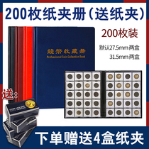 Mintai 200 square coin paper clip book coins to protect the ancient money silver dollar bronze money collection album ancient money zodiac