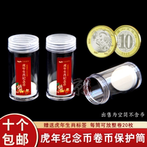 2022 Tiger Year Commemorative Coin Collection Box September Zodiac Commemorative Coin Protection Silo Cylinder Commemorative Coin Coin Coin
