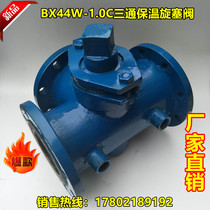 BX44W-10 16C cast steel three-way insulation plug valve insulation three-way plug valve insulation valve DN32-1 2 inch