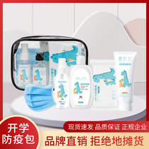 Student school epidemic prevention package transparent set children go to school back to school health package portable