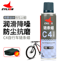 Sailing bicycle chain wax C4 infiltration does not throw oil mountain bike chain cleaning road car chain rust-proof maintenance