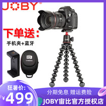 JOBY JB01507 Multi-function Octopus tripod Gimbal Set 3K DSLR Micro single mobile phone bracket