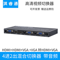 hdmi2 vga2 to HD hybrid matrix switcher distribution 4 in 2 out video notebook connected to projector
