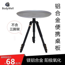 Outdoor camping camera tripod portable table coffee table self-driving tour picnic computer table solid wood aluminum alloy table Board