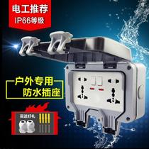 Outdoor waterproof socket equipped with 22 open multifunctional double five - hole power outlet rain - proof box