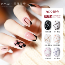 KaSi beauty nail polish rubber pull wire glue 2022 new net red pops gold and silver black white phototherapy painted rubber