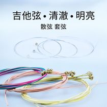 Folk bagatwood guitar string 123 loose string set phosphor copper string brass string color guitar string classical guitar string