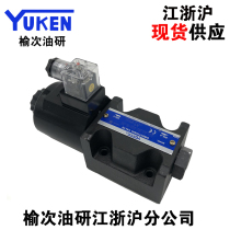 YUKEN Yuci Oil Research Electromagnetic Reversing Valve DSG-03-2B2-D24 A240-N1-50 Hydraulic Valve