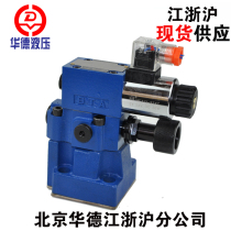 Beijing Huade Electromagnetic Relief Valve DBW10B-1-50B 3156CG24N9Z5 CW220-50N9Z5L