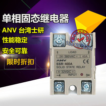 ANV SSR-40DA 25DA 10DA 60DA 80DA40DA-H Taiwan Shiyan single-phase solid state relay