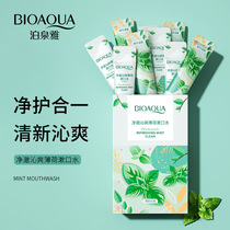 Boquan Ya Jing Che Mouthwash Fresh breath protection Gingival health teeth Oral cleaning care