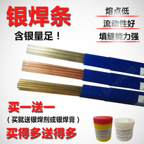 Silver electrode 2%5%10%15%25%35%45%56%Silver wire Silver brazing electrode 0 8