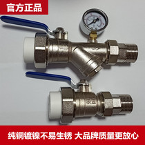Liansu water separator sleeve valve filter single hot-melt wire chain jie san lian si Siamese access backwater valve