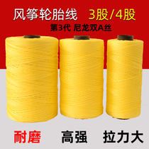 Weifang kite line tire line Braided tire line three strands four strands 800 meters 1000 meters kite line wheel nylon line