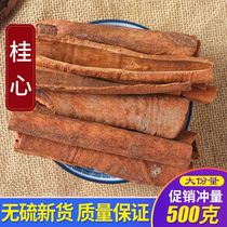 Cinnamon Heart 500g Cinnamon Roll Chinese Medicinal Spice Peeled Cinnamon Slices Cinnamon Tea Powder