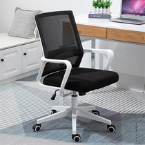 Austrian computer chair home sedentary comfortable waist protection office office chair roller skating meeting swivel chair student lift