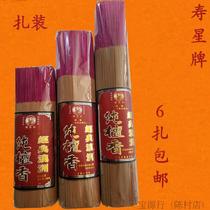 Shouxing classic Australian pure sandalwood bamboo sign incense 2 Star line incense Buddha incense pure sandalwood incense stick