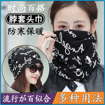 Japanese bib female male mask warm spring and autumn winter thin knitted Joker head sleeve