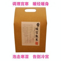 Palace cold warm belly fumigation medicine bath Foot bath Warm palace cold and damp female sweating foot bath Powder Yao bath medicine package