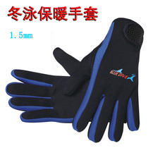 Winter swimming warm gloves 1 5MM scratch-resistant diving anti-coral men and women diving swimming non-slip wet snorkeling gloves