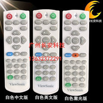 Original new Upai VIEWSONIC projection remote control VS16969 VS16970 VS16971 remote control
