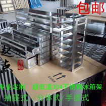 Ultra-low temperature refrigerator rack stainless steel freezer rack drawer type portable flat side freezer rack