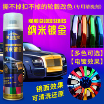 Car wheel paint change color Tire rim renovation repair net paint Nano mirror discoloration electroplating black film
