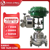 Pneumatic membrane regulating valve DN50 stainless steel single-seat heat transfer oil steam temperature control flow proportional control valve ZJHM