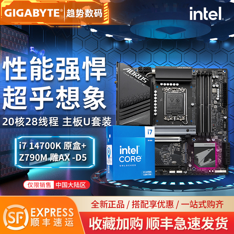INTEL 14 i7 14700KF/14700K CPU+ Z790 װ Uװ