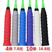 Badminton hand glue tennis racket sticky perforated keel sweat belt fishing rod non-slip handle strap