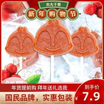 Hawthorn bar 50 pieces of handmade children's snacks without food additives independent packaging hawthorn pieces