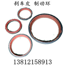 4 5kw7 5kw11kw13kw Jiangyin Kaicheng motor Blade brake ring Brake leather ring Nanjing cone motor
