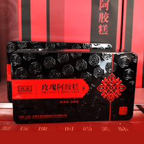 Pingyin Rose ejiao Cake Guyuan Ointment Instant ejiao Rose Source Shandong specialty ejiao female gift box