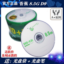 Large capacity 8 5G disc D9 Banana Banana blank DVD R DL Burn Disc SOKCK disc 50 pack