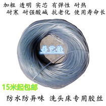 Shampoo bed pillow flush headboard pillow tape tape strip Hair salon shampoo pillow special rubber wire solid core is not easy to break