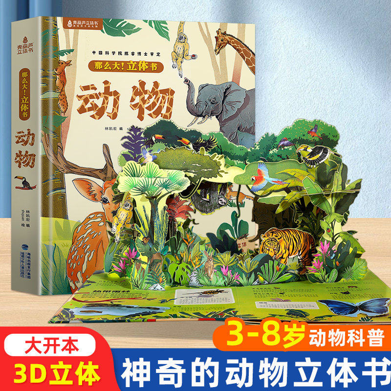 希少　美品　迷你立体宝宝绘本　１２冊セット　中国語絵本　えほん 儿童立体绘本-儿童立体绘本促销价格、儿童立体绘本品牌- 淘宝