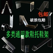 Acrylic shoe support children rack support plexiglass men and women shoes adult shoes support display rack Slipper rack selling shoes