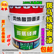 Zebra crossing cement floor paint parking space paint road marking