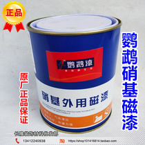 Parrot advanced Nitro hand-sweeping wood paint furniture paint furniture paint metal paint palette paint quick-drying paint