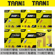  TAAN Tennis line Net racket line Hexagonal seven-corner ball control Resilience power Hard line 8600 8700 8800