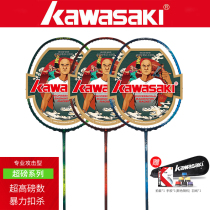 New Kawasaki Kawasaki Badminton Racket Attack Super Pounds High Rally 32 Pounds 4U Race Badminton G6