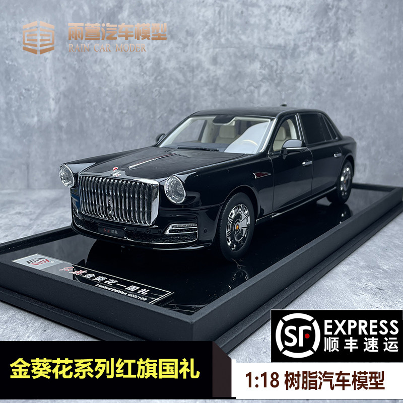 红旗模型1比18-红旗模型1比18促销价格、红旗模型1比18品牌- 淘宝 红旗模型1比18-红旗模型1比18促销价格、红旗模型1比18品牌- 淘宝