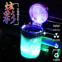 Car ashtray hanging creative personality covered multi-function car with cover Car ashtray mens car with luminous