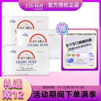 Lilibel makeup remover cotton classic thick cotton skin-friendly double-sided Pat water wet compress 222 pieces * 3 packs