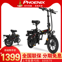 Phoenix new national standard folding electric bicycle lithium battery Power-assisted battery car Small travel electric car