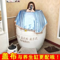 Steaming urn cover cloth Steaming cylinder towel Beauty salon foot and leg cover Health Weng magnetic smoked wooden barrel Santa Fe live porcelain energy foot urn