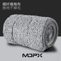 MOPX home flat scraping and scraping mop mop cloth replacement cloth-upholstered fit cloth (support for this shop X3X6)